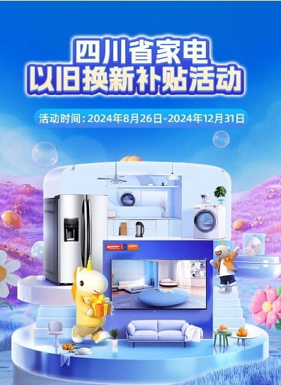 2024全國(guó)多地政府家電補(bǔ)貼政策大盤點(diǎn) 涵蓋8類家電，至高可省18000元，并附汽車零配件消費(fèi)動(dòng)態(tài)